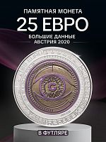 Серебряная монета 25 евро в футляре Большие данные (Big Data). Ниобий. Австрия 2020 BU