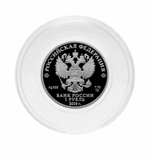 Набор 3-х серебряных монет 1 рубль 925 пробы (7,78 г) в капсулах Соединения ядерного обеспечения. СПМД Россия 2019 PF фото 5 Набор 3-х серебряных монет 1 рубль 925 пробы (7,78 г) в капсулах Соединения ядерного обеспечения. СПМД Россия 2019 PF фото 5