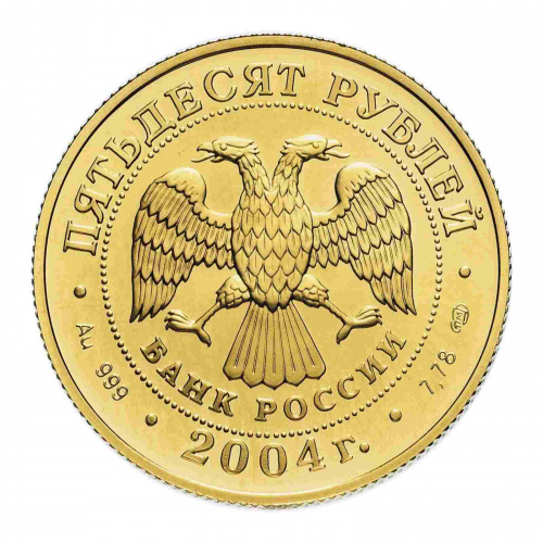 Монета 50 рублей Телец. Знаки зодиака. СПМД 2004 UNC фото 2 Монета 50 рублей Телец. Знаки зодиака. СПМД 2004 UNC фото 2