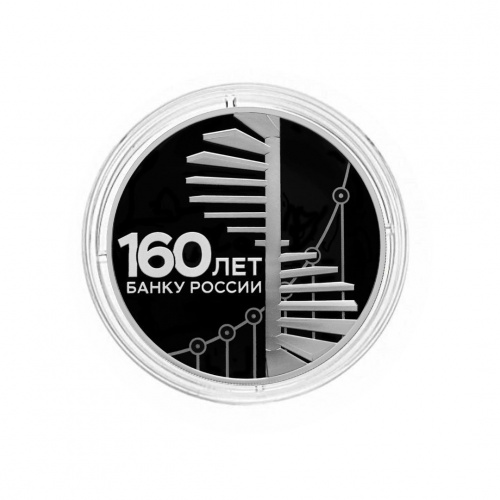 Серебряная монета (31.1 г) 3 рубля 160-летие Банка России в капсуле. СПМД 2020 PF фото 3 Серебряная монета (31.1 г) 3 рубля 160-летие Банка России в капсуле. СПМД 2020 PF фото 3