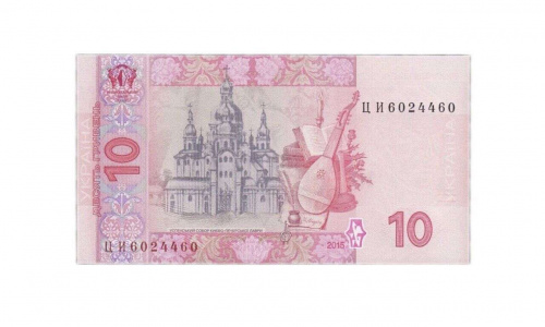 Банкнота 10 гривен. Украина 2015 aUNC фото 2 Банкнота 10 гривен. Украина 2015 aUNC фото 2