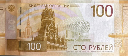 Подлинная банкнота 100 рублей. Россия, 2022 г. в. Купюра в состоянии UNC (без обращения) Подлинная банкнота 100 рублей. Россия, 2022 г. в. Купюра в состоянии UNC (без обращения)