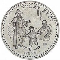 Памятная монета 50 тенге Разрезание пут. Казахстан, 2007 г. в. аUNC (без обращения)