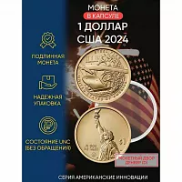 Монета 1 доллар Стальной Плуг - Иллинойс в капсуле. Американские инновации. D США 2024 UNC