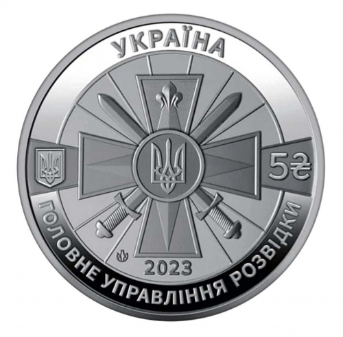 Монета 5 гривен Главное управление. Украина 2023 Proof фото 2 Монета 5 гривен Главное управление. Украина 2023 Proof фото 2