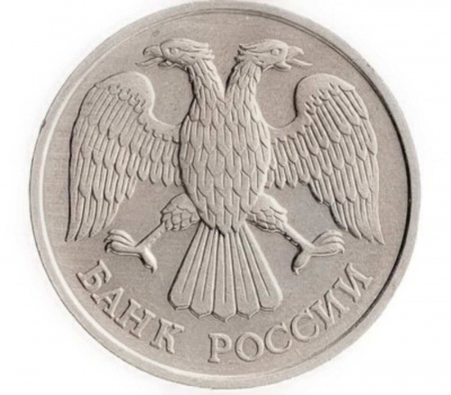 Монета 20 рублей. ЛМД Россия 1992 XF фото 2