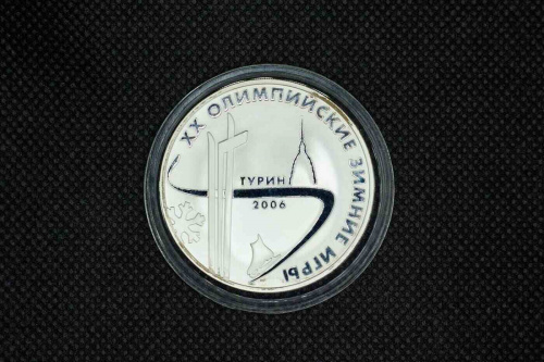 Серебряная монета в капсуле 3 рубля 925 пробы (31,1 г) XX Зимние Олимпийские игры. Турин. Россия 2006 PF фото 3 Серебряная монета в капсуле 3 рубля 925 пробы (31,1 г) XX Зимние Олимпийские игры. Турин. Россия 2006 PF фото 3