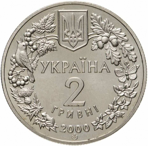 Монета 2 гривны Пресноводный краб. Украина 2000 UNC фото 2 Монета 2 гривны Пресноводный краб. Украина 2000 UNC фото 2