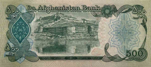 Подлинная банкнота 500 афгани. Афганистан. Купюра в состоянии UNC (без обращения)