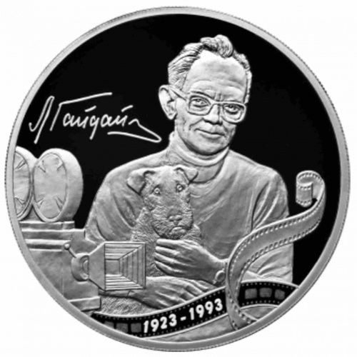 Серебряная монета 3 рубля 100 лет со дня рождения Гайдая в капсуле. Россия 2023 PF