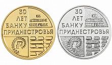 Подарочный набор 2-х монет 25 рублей 30 лет банку ПМР. Приднестровье, 2021 г. в. UNC (без обращения)