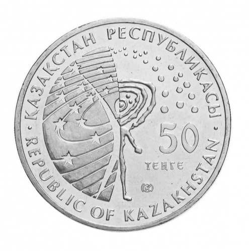 Монета 50 тенге Международная космическая станция. Космос. Республика Казахстан 2013 UNC фото 2 Монета 50 тенге Международная космическая станция. Космос. Республика Казахстан 2013 UNC фото 2