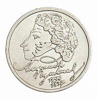 Монета 1 рубль 200 лет со дня рождения А.С. Пушкина. Россия СПМД 1999 UNC