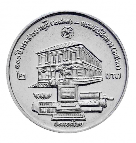 Монета 2 бата 100 лет Главной финансовой инспекции. Таиланд 1990 UNC фото 2 Монета 2 бата 100 лет Главной финансовой инспекции. Таиланд 1990 UNC фото 2