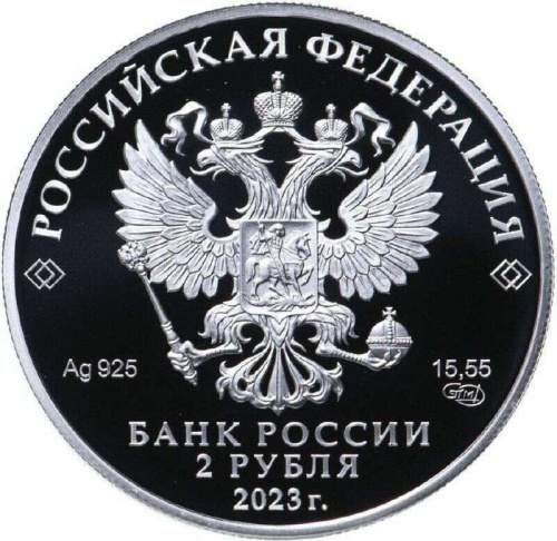Серебряная монета 2 рубля в капсуле (15.55г) 150 лет со дня рождения Ф.И. Шаляпина. СПМД 2023 Proof фото 2 Серебряная монета 2 рубля в капсуле (15.55г) 150 лет со дня рождения Ф.И. Шаляпина. СПМД 2023 Proof фото 2