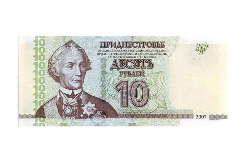Банкнота 10 рублей. Приднестровье 2007 aUNC Банкнота 10 рублей. Приднестровье 2007 aUNC