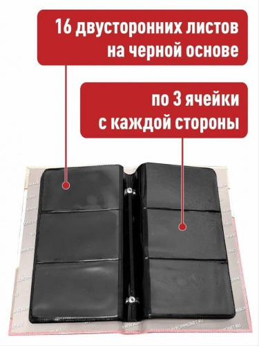 Альбом Light на 48 ячеек для хранения визиток, вкладышей, коллекционных карточек с 16 двусторонними листами фото 4 Альбом Light на 48 ячеек для хранения визиток, вкладышей, коллекционных карточек с 16 двусторонними листами фото 4