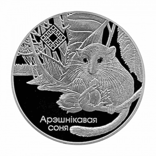 Серебряная монета (33.63 г) 20 рублей Свитязянский. Заказники Беларуси. Беларусь 2023 PF Серебряная монета (33.63 г) 20 рублей Свитязянский. Заказники Беларуси. Беларусь 2023 PF