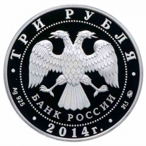Памятная монета в капсуле 3 рубля Год Лошади. Лунный календарь. Россия ММД 2014 PF фото 2 Памятная монета в капсуле 3 рубля Год Лошади. Лунный календарь. Россия ММД 2014 PF фото 2