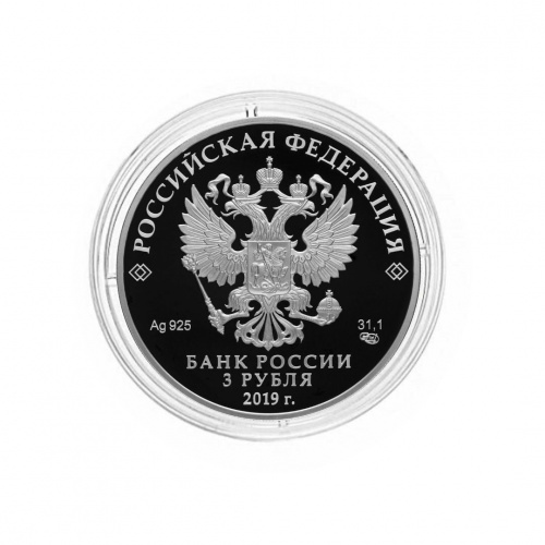 Серебряная монета (31.1г) 3 рубля 100-летие основания музея-усадьбы Архангельское в капсуле. СПМД 2019 PF фото 4