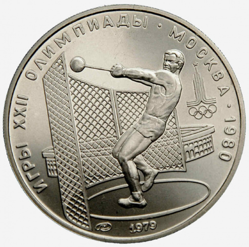 Серебряная монета в капсуле 5 рублей 900 пробы (16.67 г) Олимпиада-80. Метание молота. СССР 1979 UNC Серебряная монета в капсуле 5 рублей 900 пробы (16.67 г) Олимпиада-80. Метание молота. СССР 1979 UNC