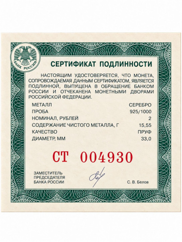 Монета серебряная 2 рубля Скульптор С. Д. Эрьзя 2026 PF ММД в капсуле с сертификатом фото 4 Монета серебряная 2 рубля Скульптор С. Д. Эрьзя 2026 PF ММД в капсуле с сертификатом фото 4