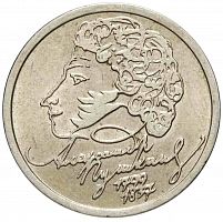 Монета 1 рубль 200 лет со дня рождения А.С. Пушкина. Россия СПМД 1999 XF