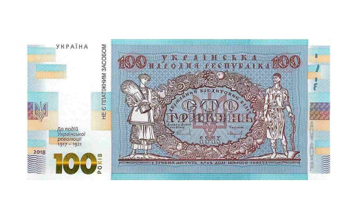 Сувенирная банкнота 100 гривен 100 лет Украинской революции. Украина 2018 aUNC