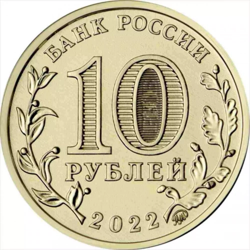 Памятная монета в блистере 10 рублей Работник добывающей промышленности. Человек труда. Россия ММД 2022 UNC фото 4 Памятная монета в блистере 10 рублей Работник добывающей промышленности. Человек труда. Россия ММД 2022 UNC фото 4