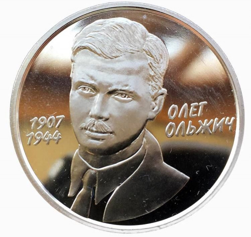Памятная монета 2 гривны Олег Ольжич. Украина, 2007 г. в. Proof Памятная монета 2 гривны Олег Ольжич. Украина, 2007 г. в. Proof