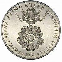Памятная монета 50 тенге Знак ордена Золотого орла. Казахстан, 2006 г. в. аUNC (без обращения)