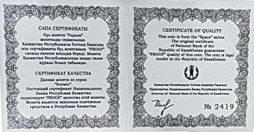 Памятная цветная монета 500 тенге с серебром 925 пробы (14.6 г) Венера-10. Казахстан, 2015 г. Proof фото 4 Памятная цветная монета 500 тенге с серебром 925 пробы (14.6 г) Венера-10. Казахстан, 2015 г. Proof фото 4