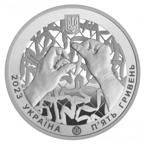 Монета 5 гривен Волонтеры. Украина 2023 UNC