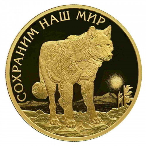 Монета 100 рублей Полярный волк. Сохраним наш мир. СПМД 2020 PF Монета 100 рублей Полярный волк. Сохраним наш мир. СПМД 2020 PF