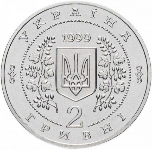 Памятная монета 2 гривны Анатолий Соловьяненко. Украина, 1999 г. в. Proof фото 2 Памятная монета 2 гривны Анатолий Соловьяненко. Украина, 1999 г. в. Proof фото 2