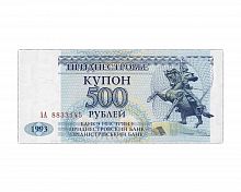 Банкнота (купон) 500 рублей. Приднестровье 1993 aUNC