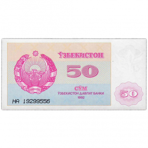 Банкнота 50 сумов. Узбекистан 1992 aUNC