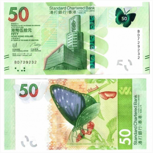 Банкнота 50 долларов. Гонконг 2020 аUNC фото 3 Банкнота 50 долларов. Гонконг 2020 аUNC фото 3