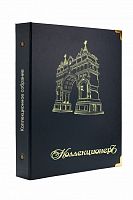 Универсальная обложка для коллекционных монет (цвет синий). КоллекционерЪ (OK02)