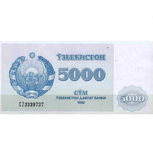 Банкнота 5000 сумов. Узбекистан 1992 aUNC