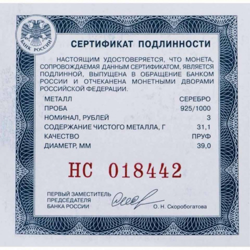 Серебряная монета 3 рубля (31.1 г) Сберегательное дело в капсуле. Россия 2006 PF фото 3 Серебряная монета 3 рубля (31.1 г) Сберегательное дело в капсуле. Россия 2006 PF фото 3