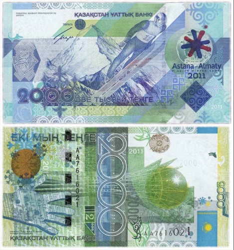 Банкнота 2000 тенге Седьмые азиатские игры. Казахстан 2011 аUNC фото 3