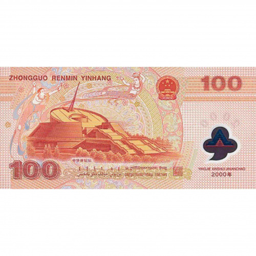 Банкнота 100 юаней Год дракона. Китай 2000 аUNC фото 2