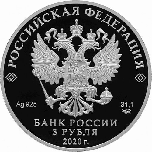 Серебряная монета (31.1 г) 3 рубля 500-летие возведения Тульского кремля в капсуле. СПМД 2020 PF фото 2 Серебряная монета (31.1 г) 3 рубля 500-летие возведения Тульского кремля в капсуле. СПМД 2020 PF фото 2