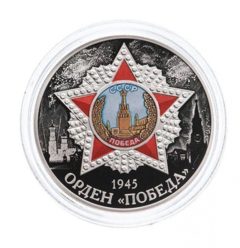 Серебряная монета 3 рубля в капсуле Орден Победа 1945 года. Россия СПМД 2022 PF фото 3 Серебряная монета 3 рубля в капсуле Орден Победа 1945 года. Россия СПМД 2022 PF фото 3