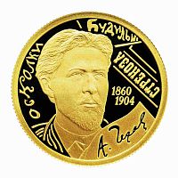 Монета 50 рублей 150-летие со дня рождения Чехова. СПМД 2010 PF