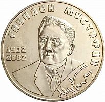 Памятная монета 50 тенге 100-летие Габидена Мустафина. Казахстан, 2002 г. в. аUNC (без обращения)
