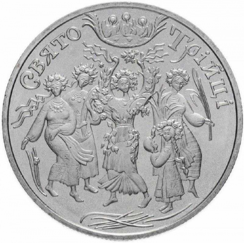 Памятная монета 5 гривен Праздник Троицы. Украина, 2004 г. в. Proof