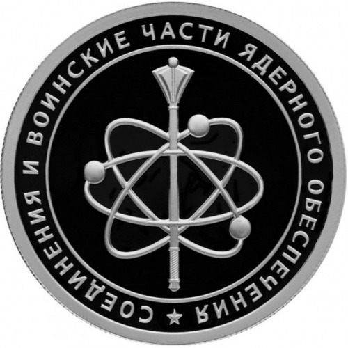 Серебряная монета 1 рубль 925 пробы (7,78 г) в капсуле Нарукавный знак Министерства обороны РФ. СПМД Россия 2019 PF фото 3 Серебряная монета 1 рубль 925 пробы (7,78 г) в капсуле Нарукавный знак Министерства обороны РФ. СПМД Россия 2019 PF фото 3