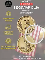 Памятная монета 1 доллар в капсуле Сноубординг - Вермонт. Американские инновации. США D 2022 UNC